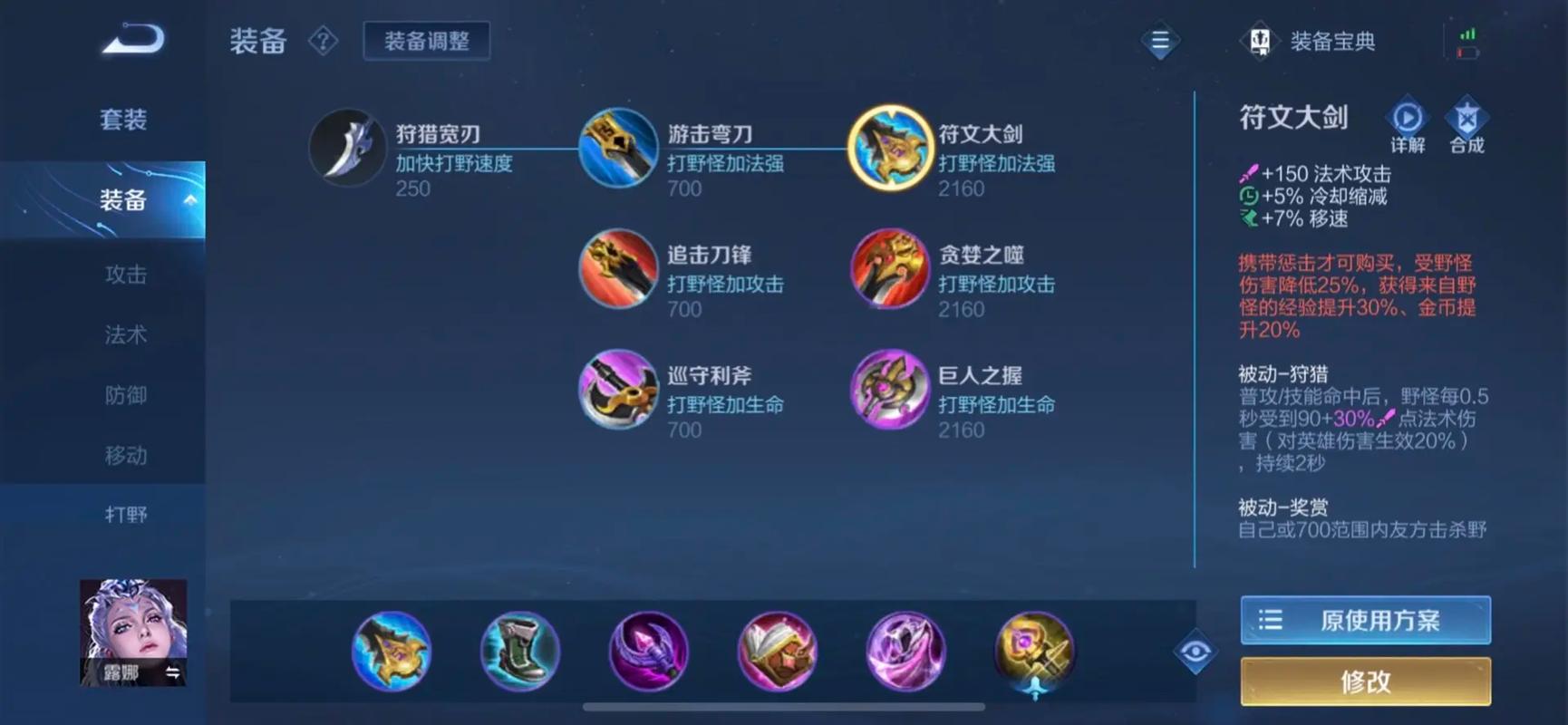 王者荣耀肉廉颇出装有哪些推荐