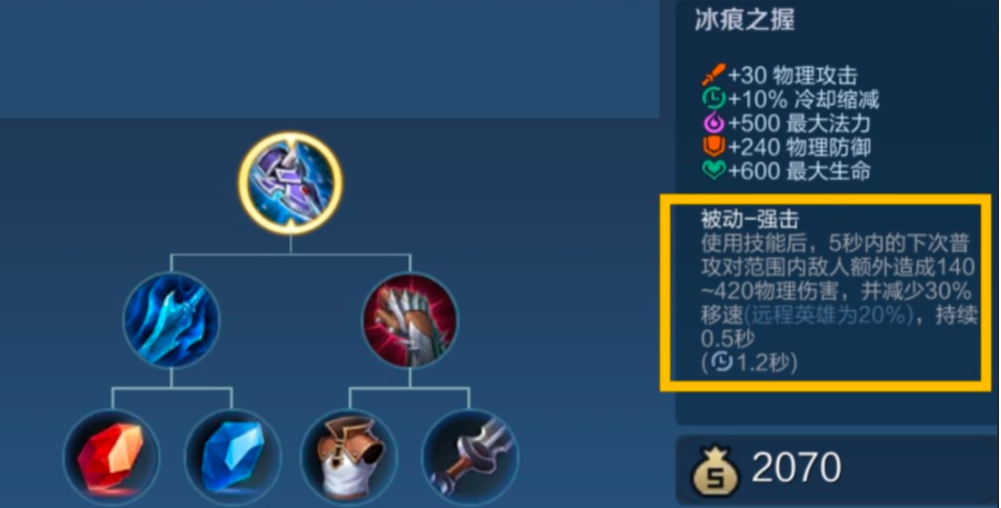 王者荣耀最强铭文出装肉怎么搭配