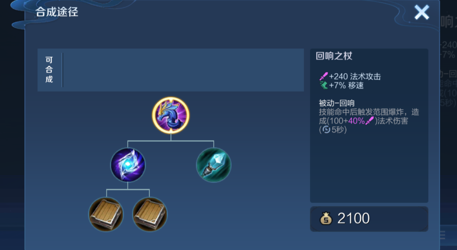 王者荣耀小乔高伤害怎么出装