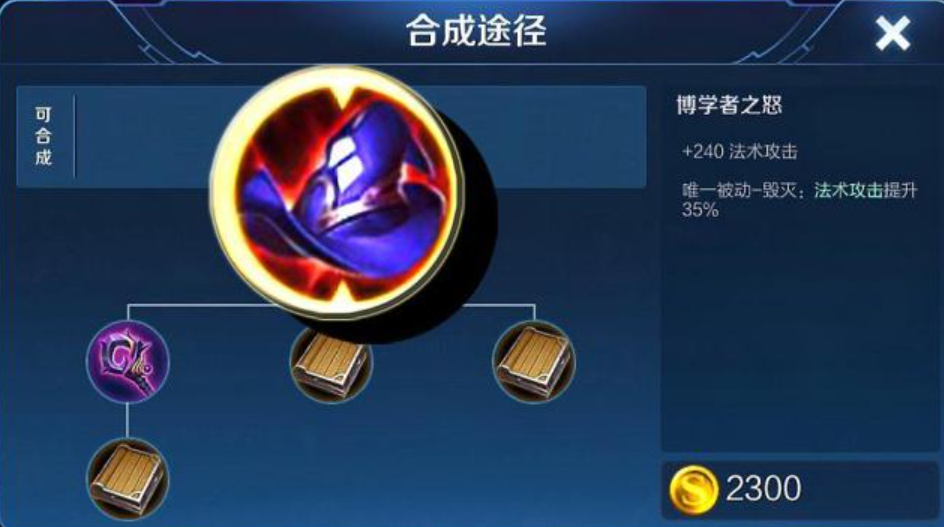 王者荣耀小乔高伤害怎么出装 王者荣耀小乔高伤害怎么出装