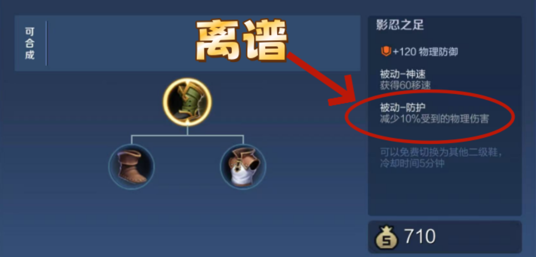 王者荣耀宫本出装顺序是什么 王者荣耀宫本出装顺序是什么
