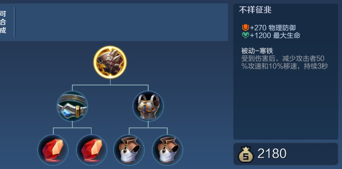 王者荣耀宫本出装顺序是什么