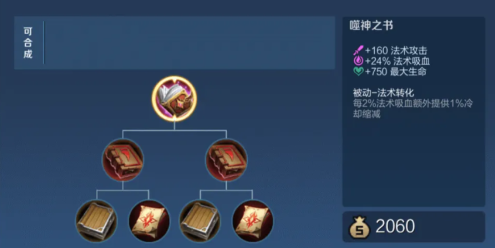 王者荣耀貂蝉减cd最短怎么出装