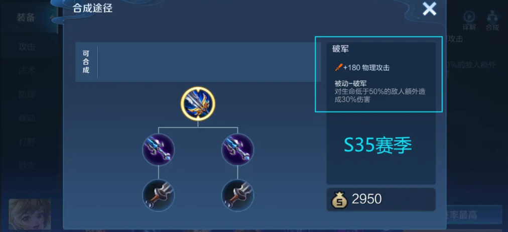 王者荣耀李信出装铭文怎么搭