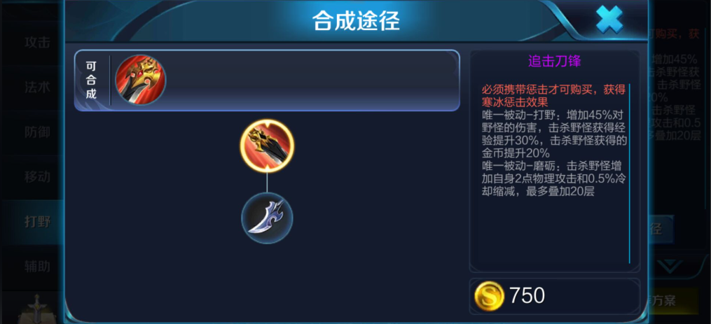 王者荣耀李信出装铭文怎么搭