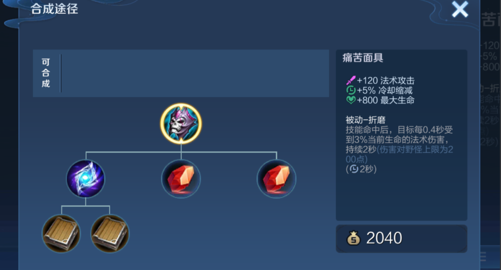 王者荣耀小明怎么出装秒杀