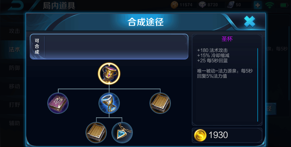 王者荣耀王昭君什么出装 王者荣耀王昭君什么出装