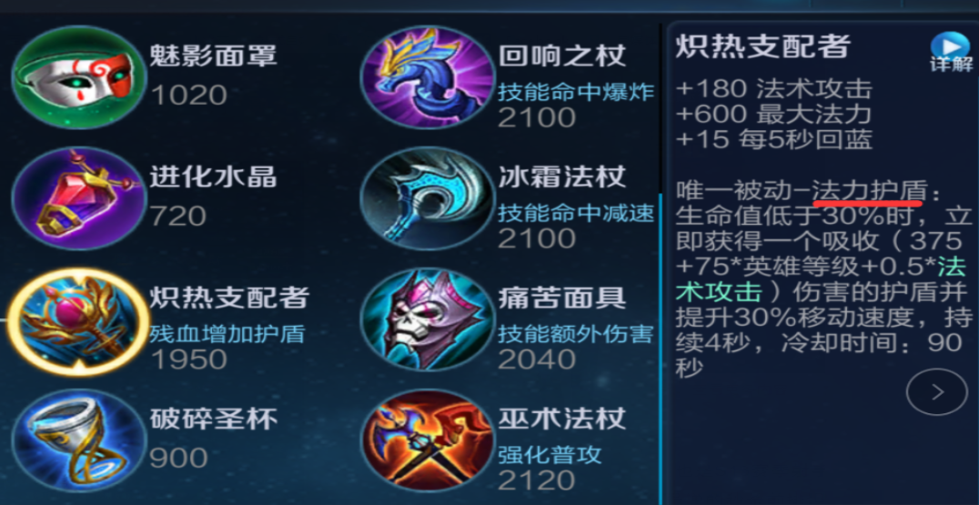 王者荣耀普攻流婉儿怎么出装