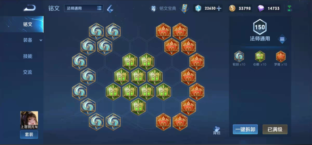 王者荣耀普攻流婉儿怎么出装