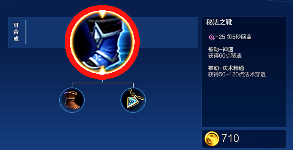 王者荣耀东皇昭君出装怎么搭配 王者荣耀东皇昭君出装怎么搭配