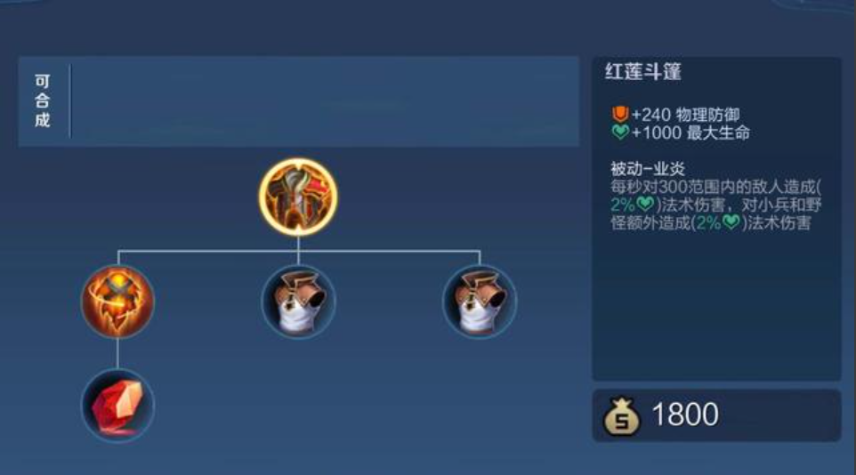 王者荣耀东皇昭君出装怎么搭配 王者荣耀东皇昭君出装怎么搭配