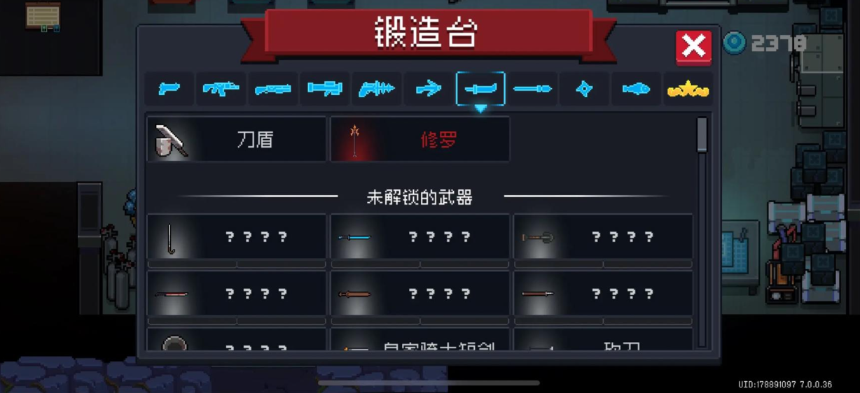 元气骑士红武图纸怎么得