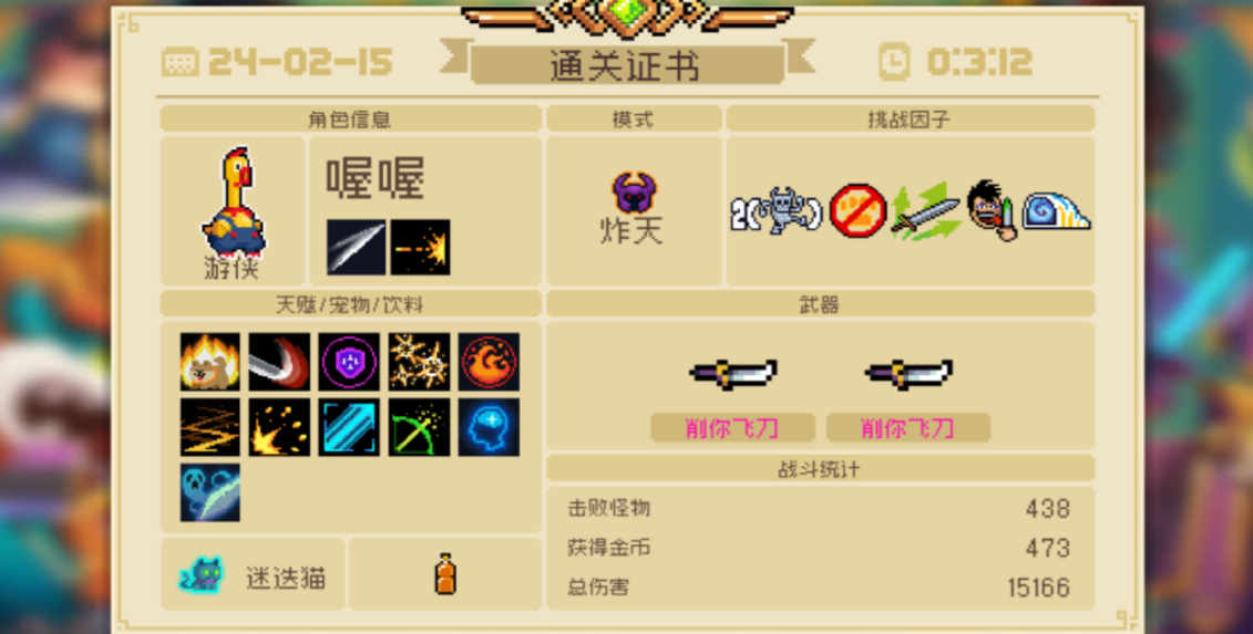 元气骑士极限挑战怎么开