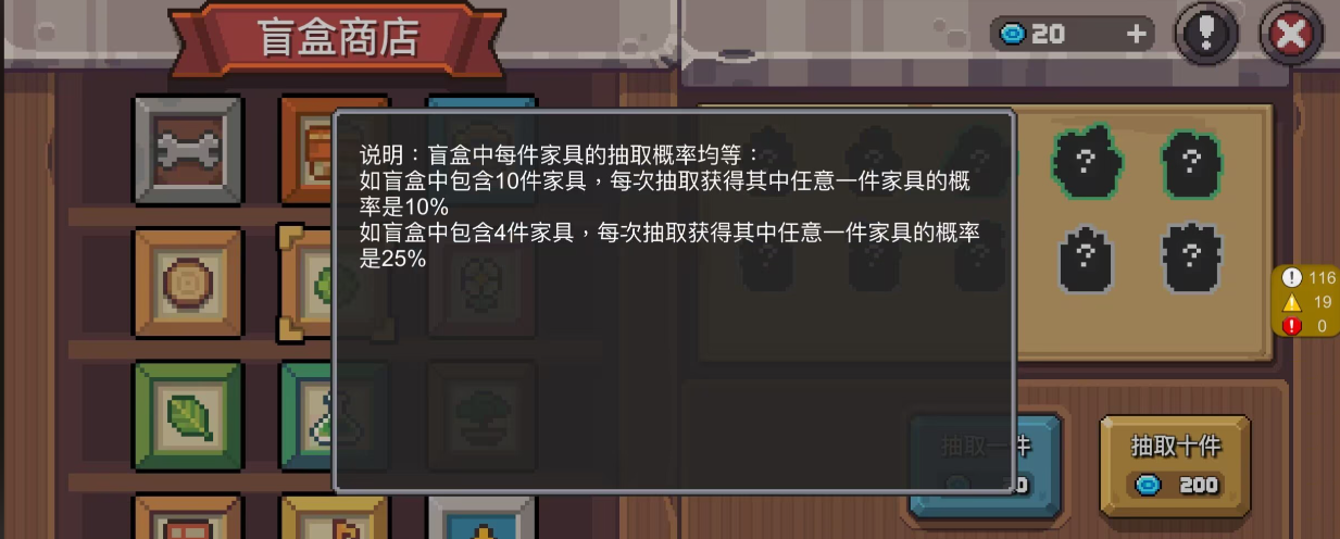 元气骑士怎么解锁全部家具