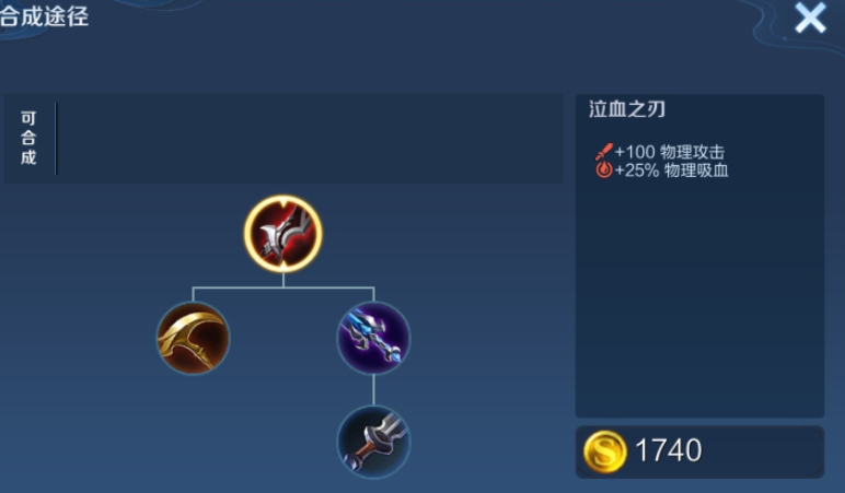 王者荣耀伽罗如何出装 王者荣耀伽罗如何出装