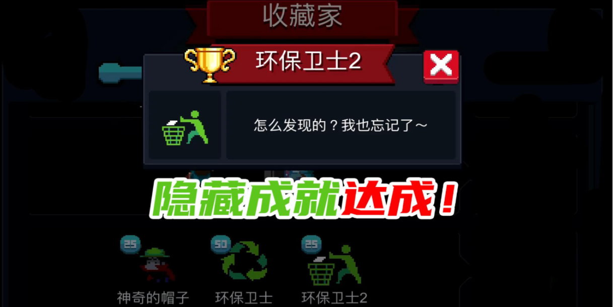 元气骑士怎么解锁全部家具