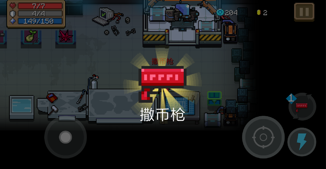 元气骑士撒币枪怎么用