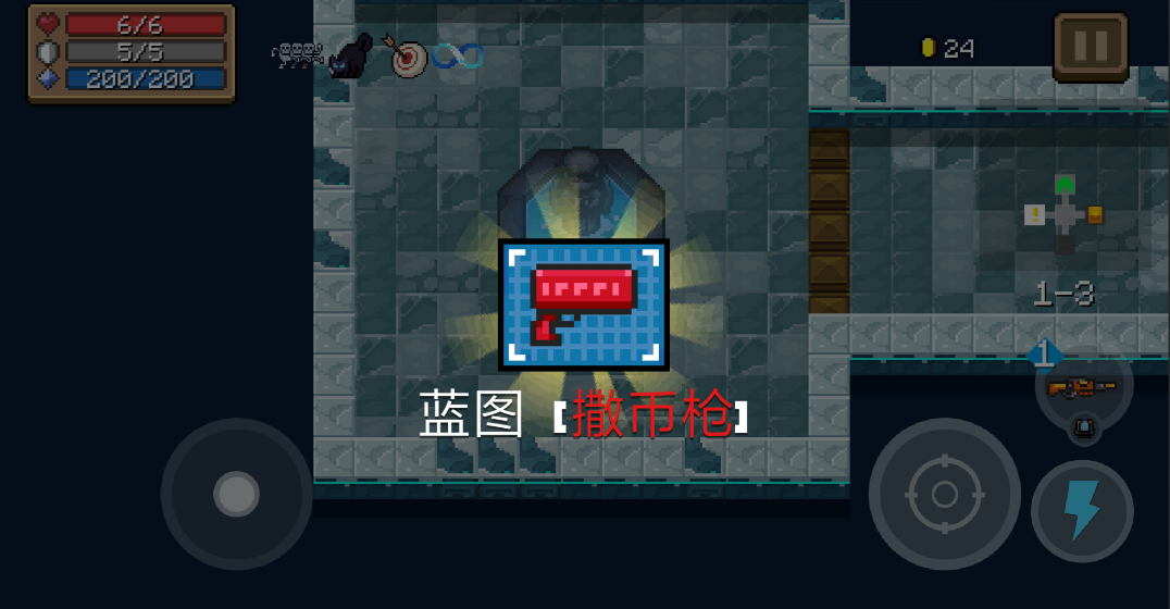 元气骑士撒币枪怎么用