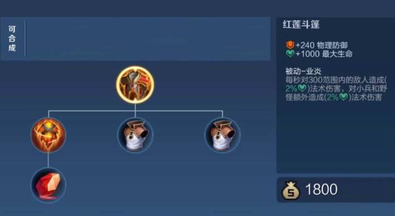 王者荣耀貂蝉肉装如何出装