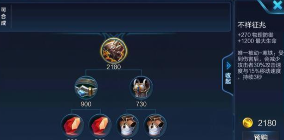 王者荣耀张飞出装铭文怎么出 王者荣耀张飞出装铭文怎么出