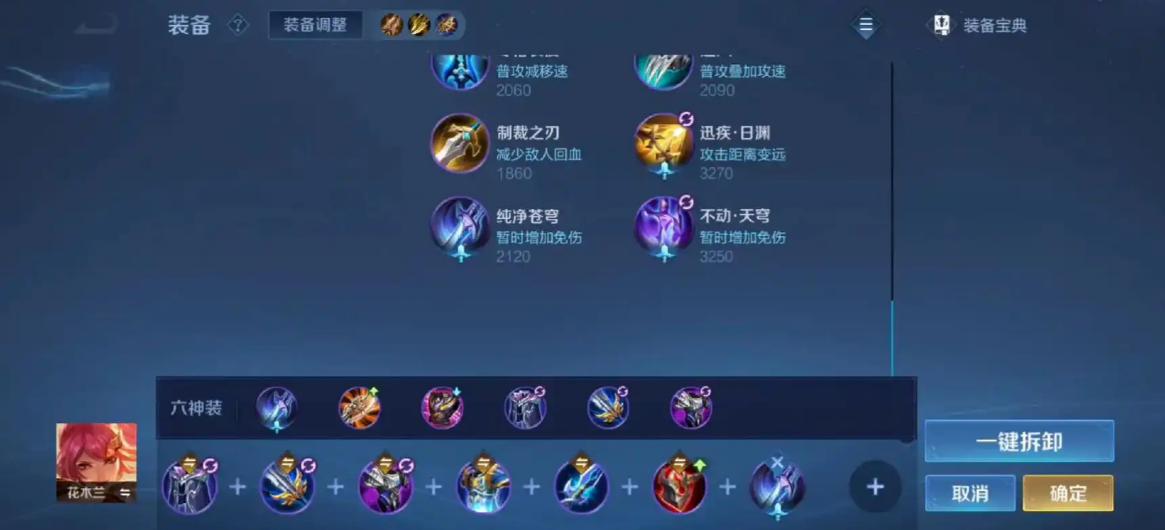 王者荣耀花木兰怎么出装怎么搭配