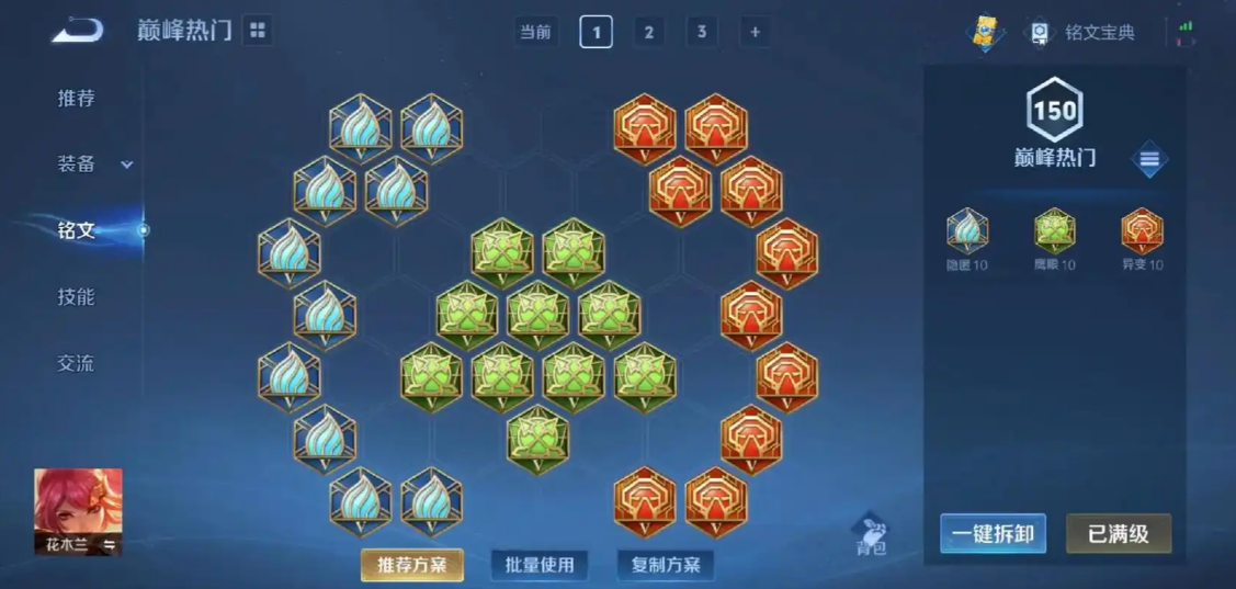 王者荣耀花木兰怎么出装怎么搭配