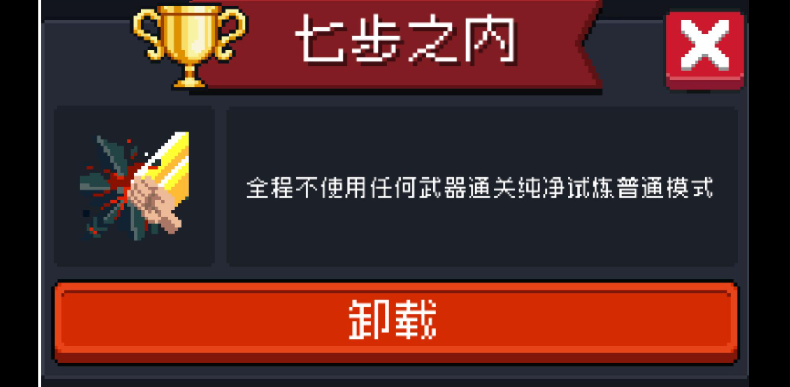 元气骑士怎样装备红手刀 元气骑士怎样装备红手刀