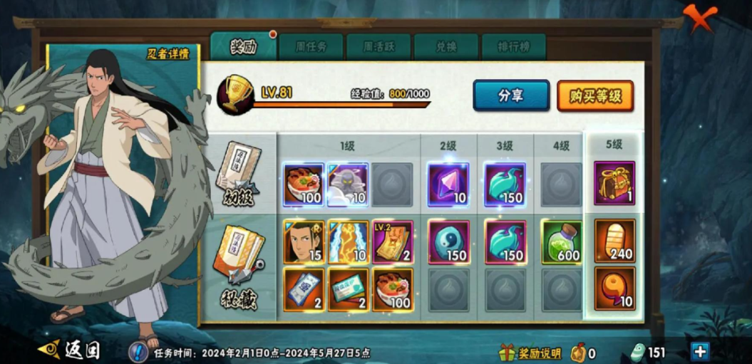 火影忍者冰遁爆雪如何获得 火影忍者冰遁爆雪如何获得