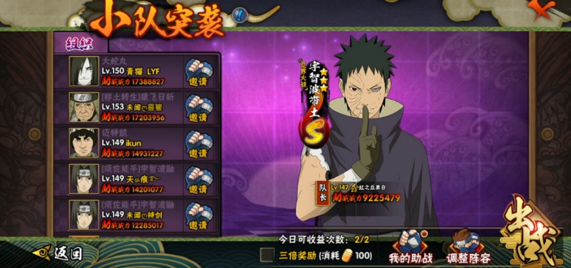 火影忍者中如何快速获得秘卷