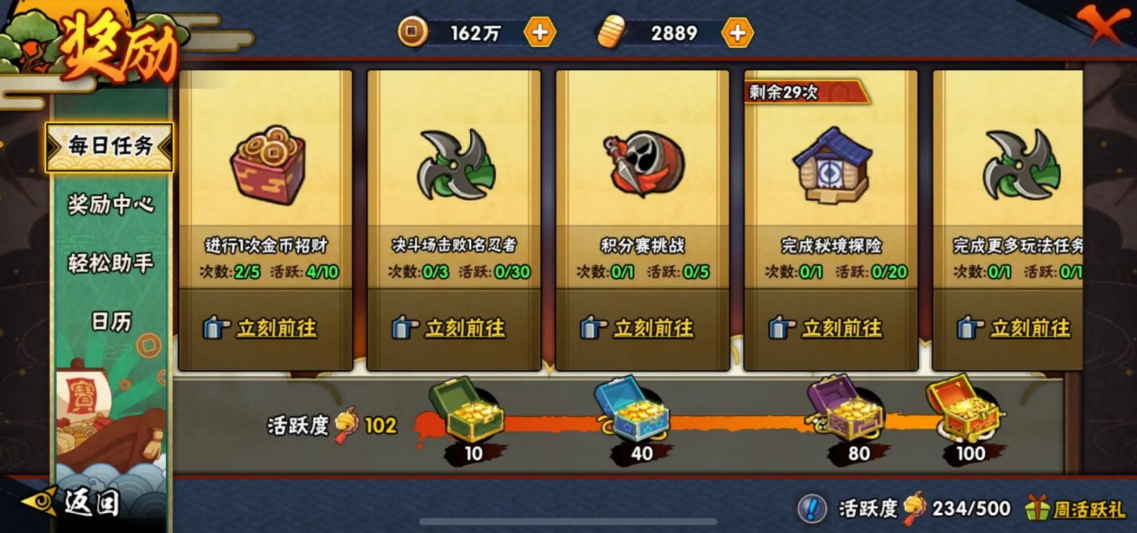 火影忍者中如何快速获得秘卷 火影忍者中如何快速获得秘卷