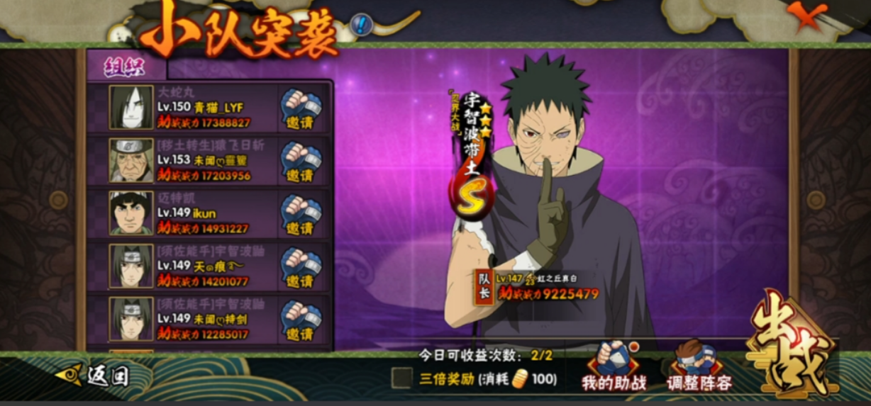 火影忍者怎么攒秘卷碎片快