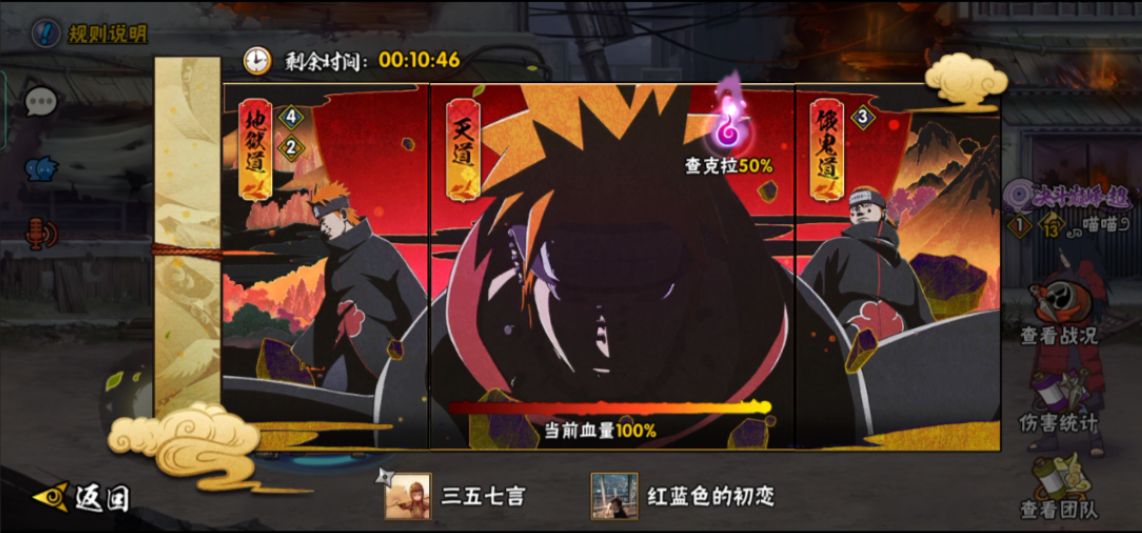 火影忍者团队副本刷哪个