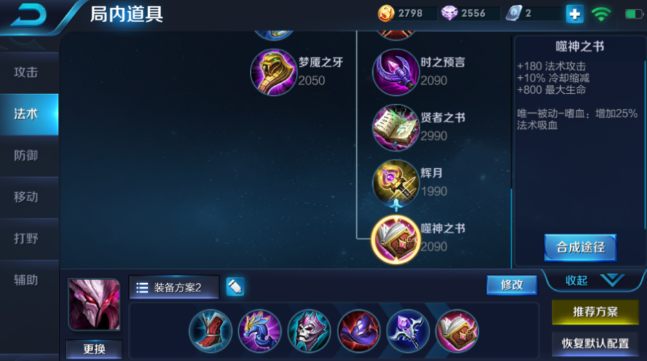 王者荣耀干将最强出装出什么