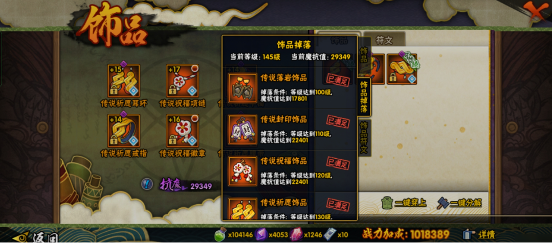 火影忍者多少抗魔出橙色祝福饰品