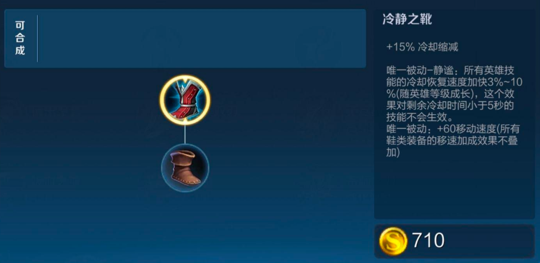 王者荣耀干将最强出装出什么 王者荣耀干将最强出装出什么