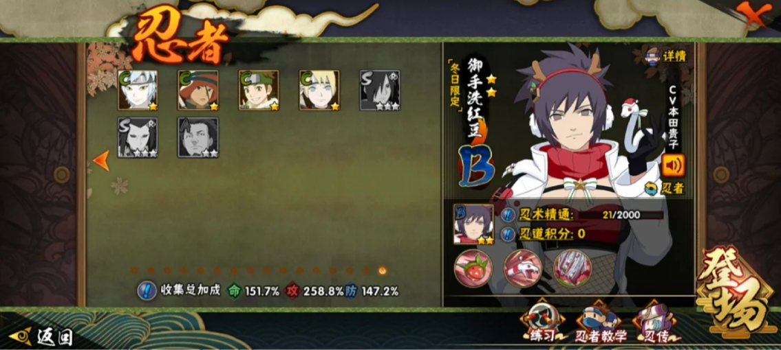 火影忍者御手洗红豆和白莲谁最好