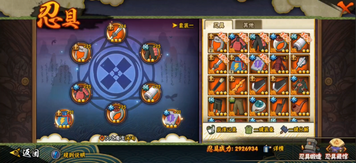 火影忍者三级祝福卷怎么用