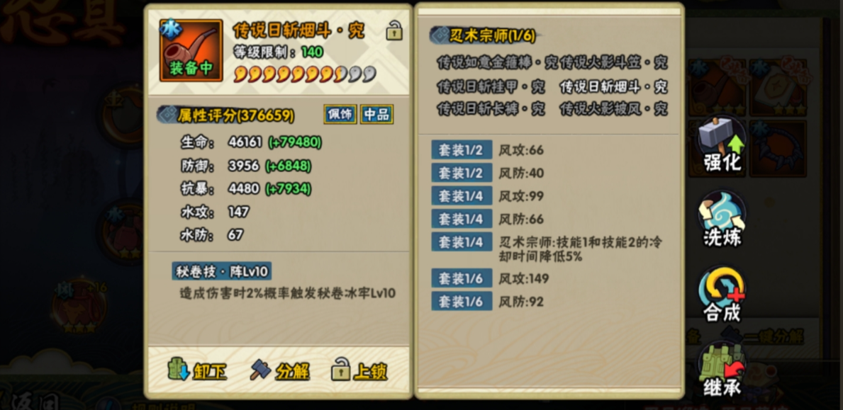 火影忍者三级祝福卷怎么用