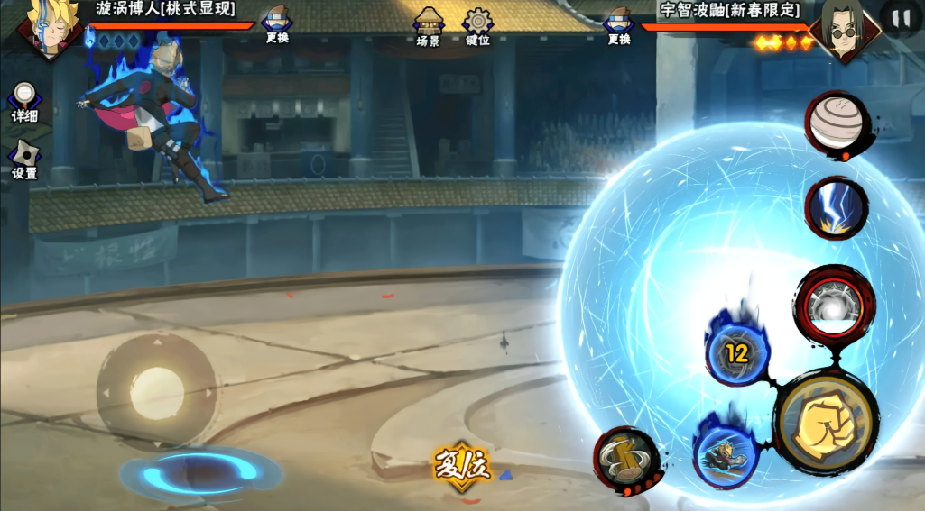 火影忍者手游怎么弄博人