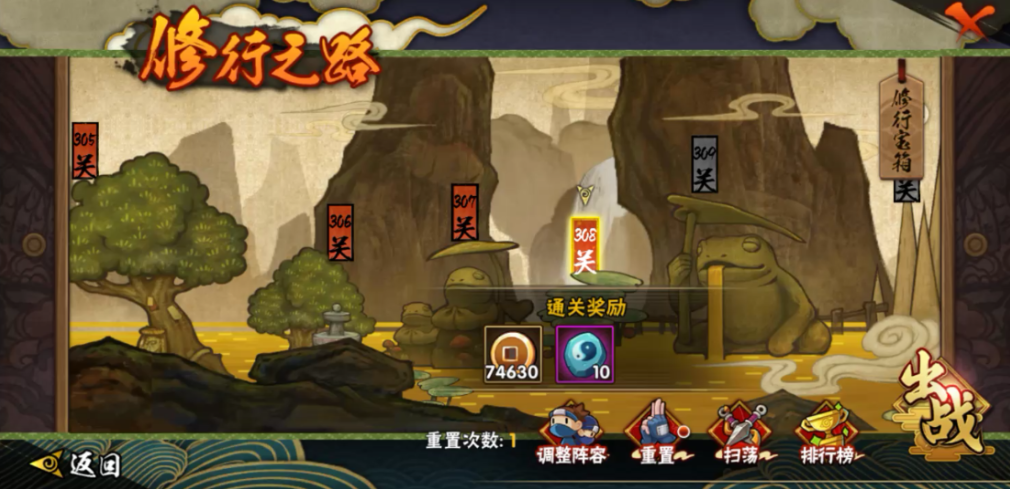 火影忍者手游如何刷金币