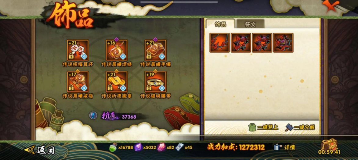 火影忍者怎么获得戒指饰品