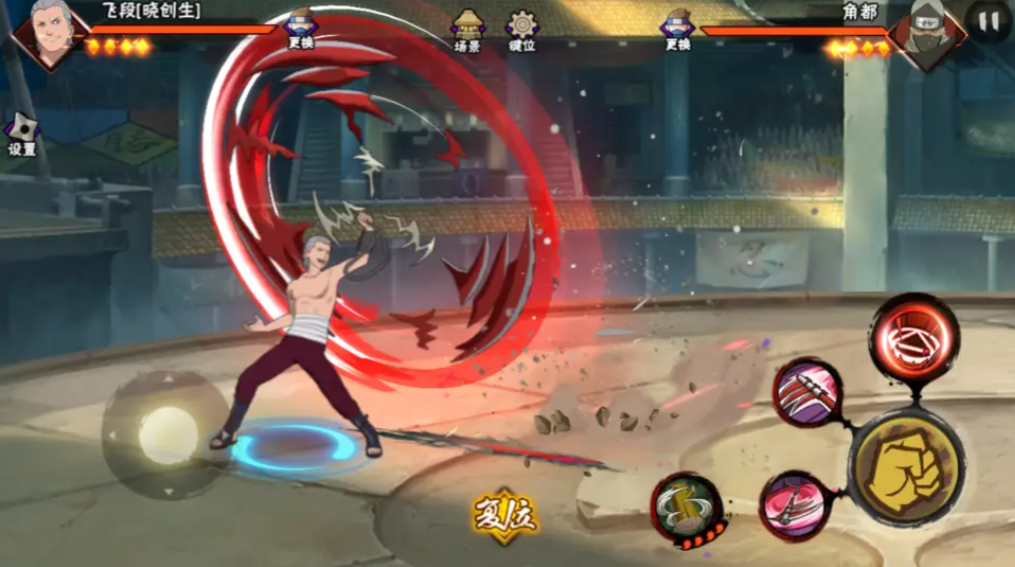 火影忍者黑飞段怎么出