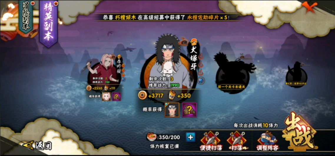 火影忍者手游怎么玩技巧