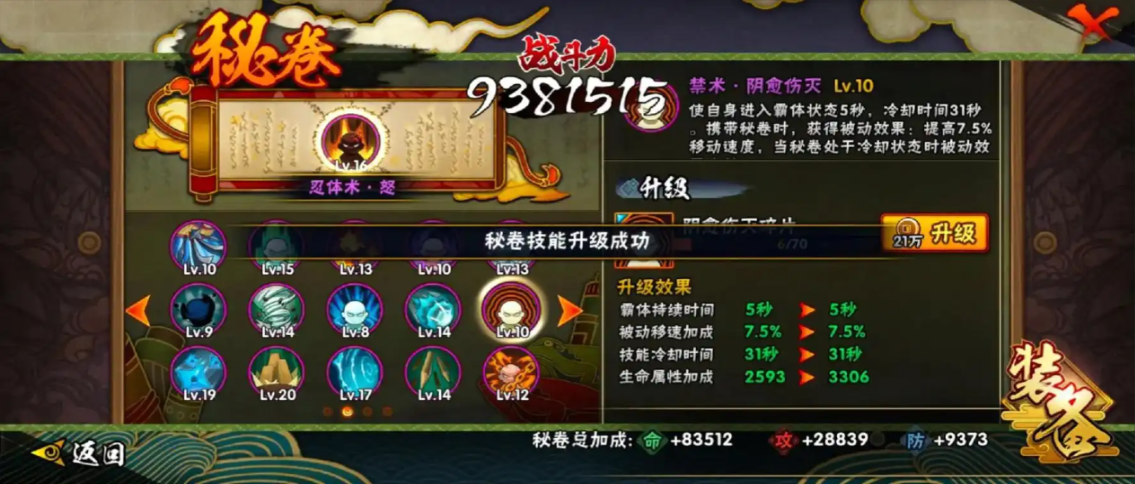 火影忍者手游怎么玩技巧