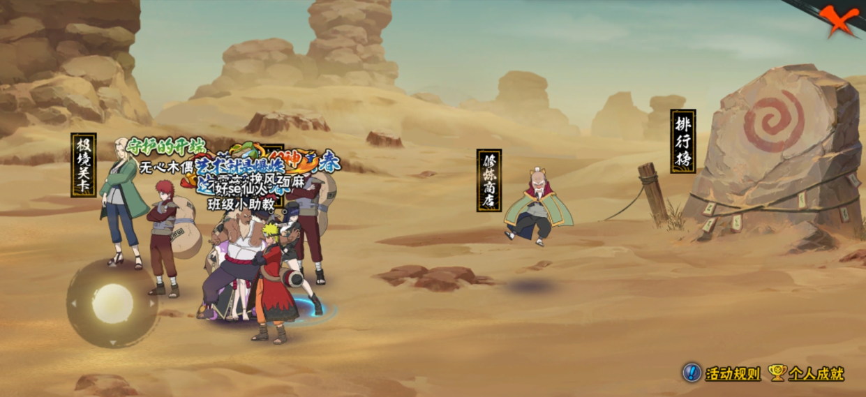 火影忍者极境修行哪个最简单