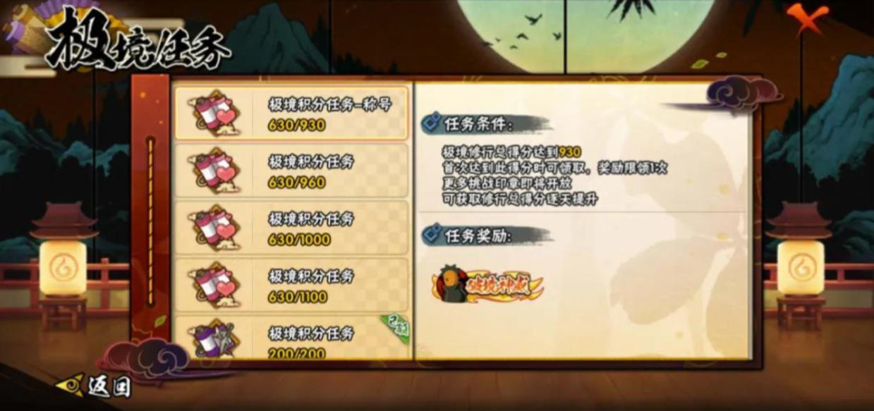 火影忍者极境修行哪个最简单 火影忍者极境修行哪个最简单