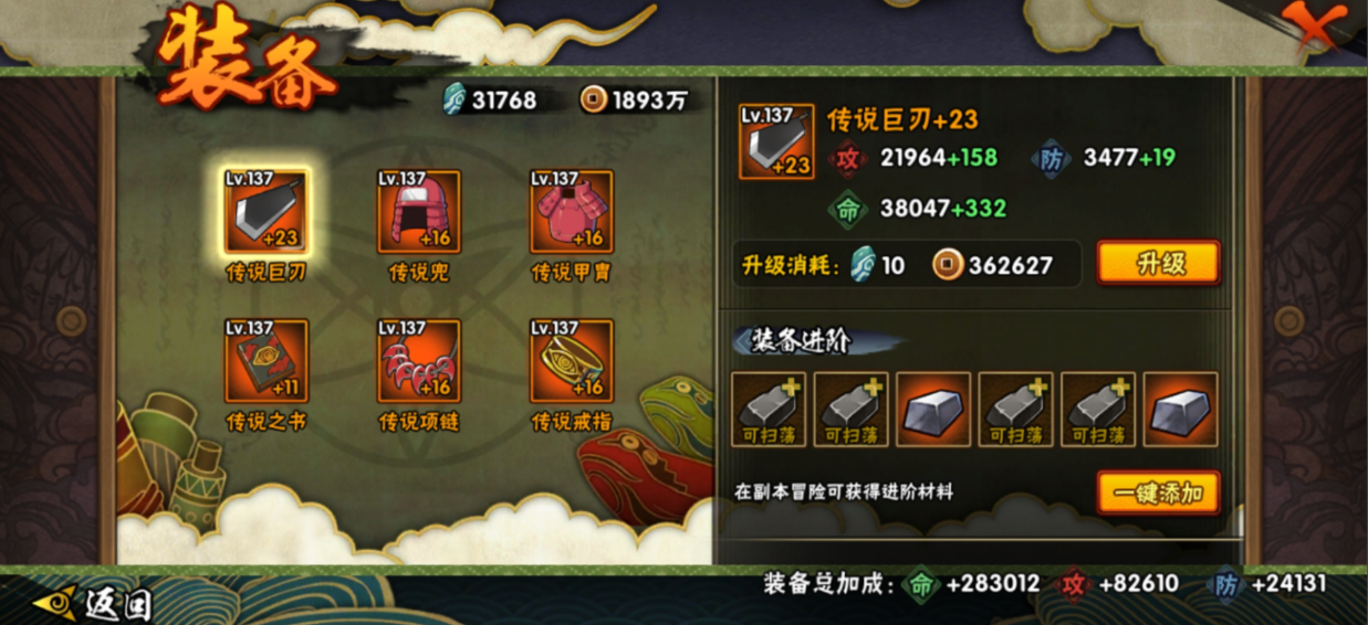 火影忍者极境修行哪个最简单 火影忍者极境修行哪个最简单