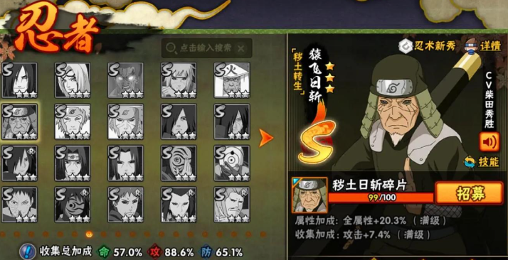 火影忍者手游哪个s强