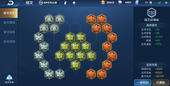 王者荣耀出装吕布怎么出