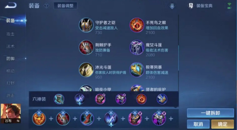 王者荣耀出装吕布怎么出